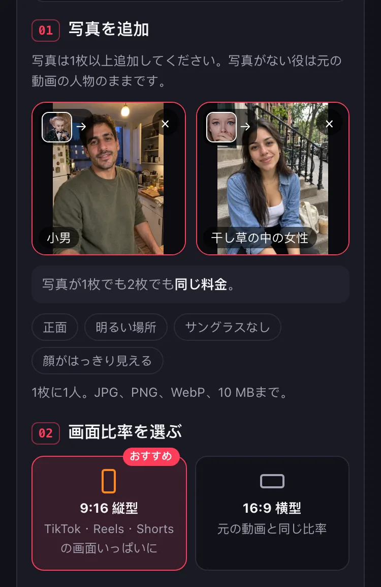 写真を2枚入れたところ。1枚は小男、もう1枚は干し草の中の女性です。写真はAIが生成した人物です。