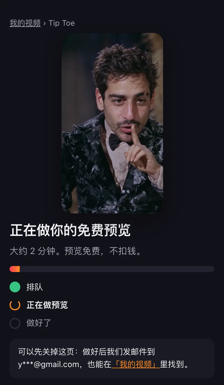 正在做免费预览:大约 5 分钟,不扣钱。